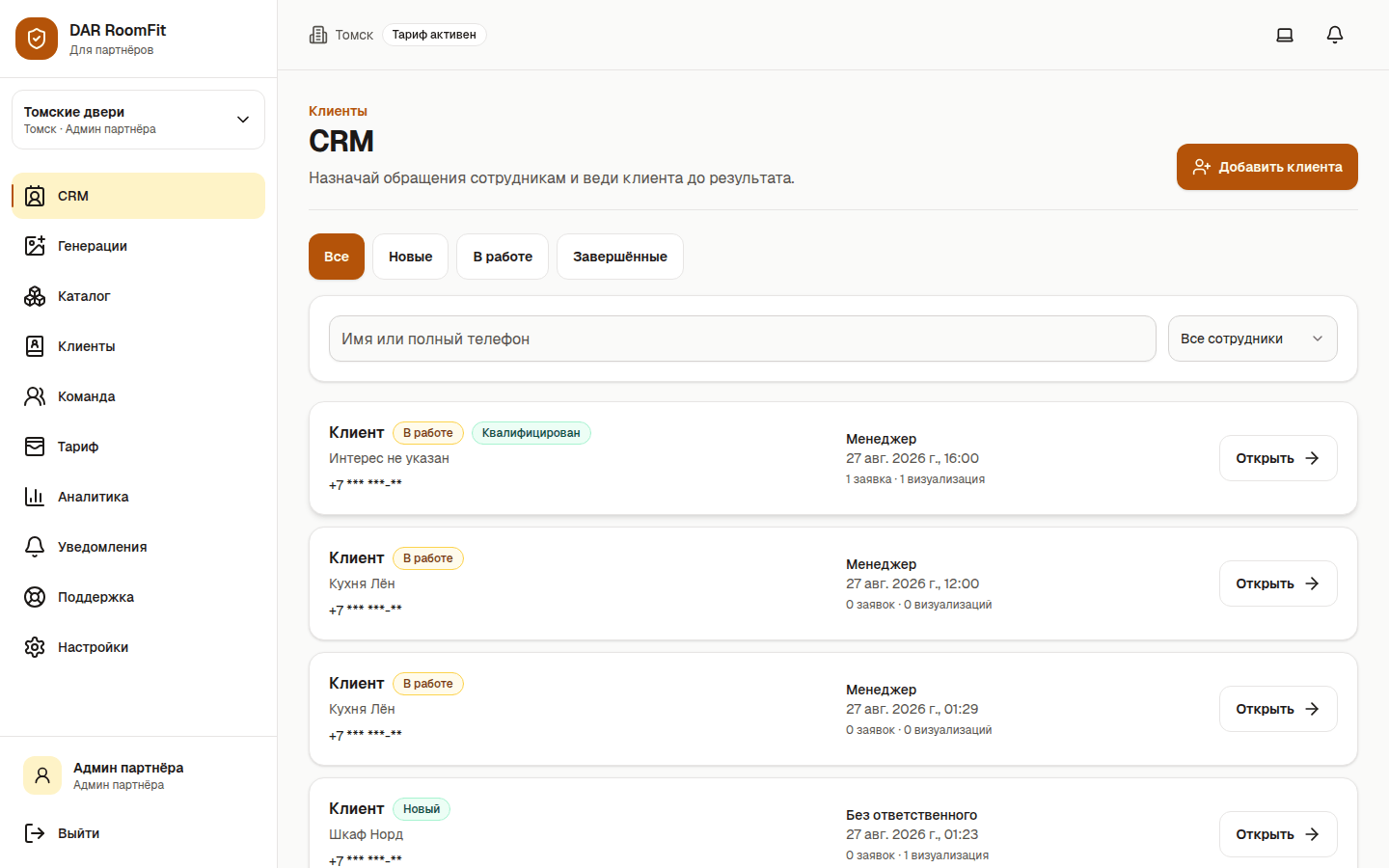 CRM партнёра D'AR со списком клиентов и рабочей навигацией